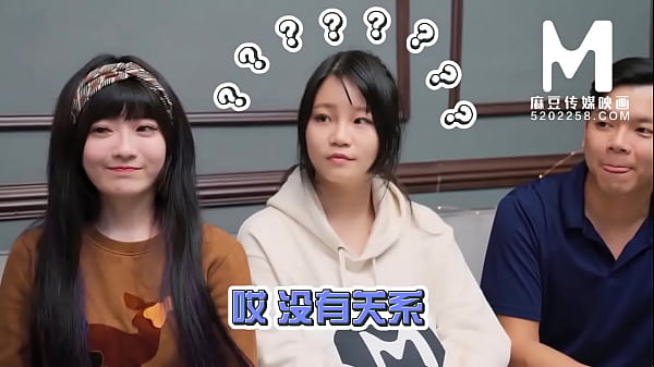 【麻豆】MTVQ2 女神羞羞研究所節目篇