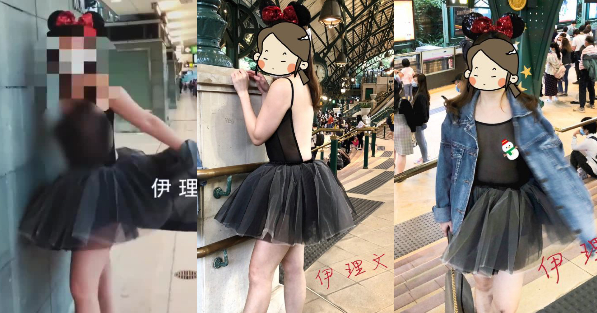 港女欣澳站透點裙露出