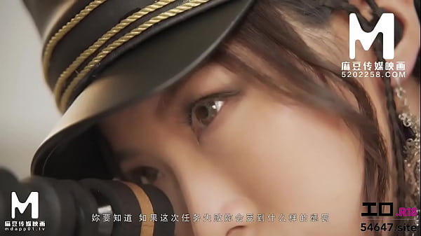 【麻豆】MDX-0067 美女軍官狙擊訓練001