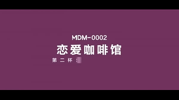【麻豆】MDM-002 戀愛咖啡館第二杯  季妍希