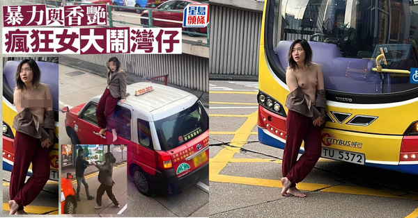 灣仔24歲裸女橋底奔走 危坐的士車頂情緒激動