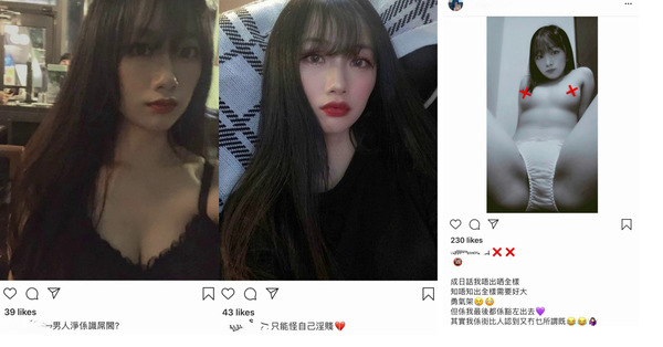 港女好激動IG豁出去 大方分享全裸露三點