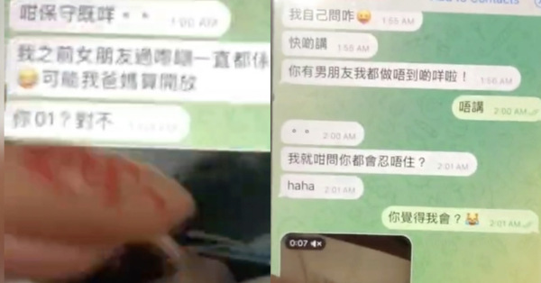 港男被人查電話揭發出軌 偷食拍片留罪證 (2/2）