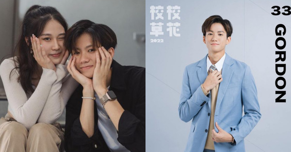 《試當真》校草Gordon 與女友半裸自拍流出